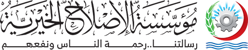 Islah Foundation logo